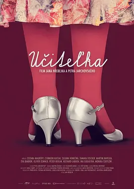 女教师2016[电影解说]