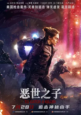 恶世之子[电影解说]