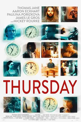 惊爆星期四[电影解说]