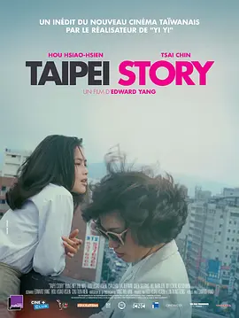 青梅竹马1985[电影解说]