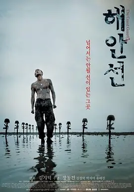 海岸线2002[电影解说]