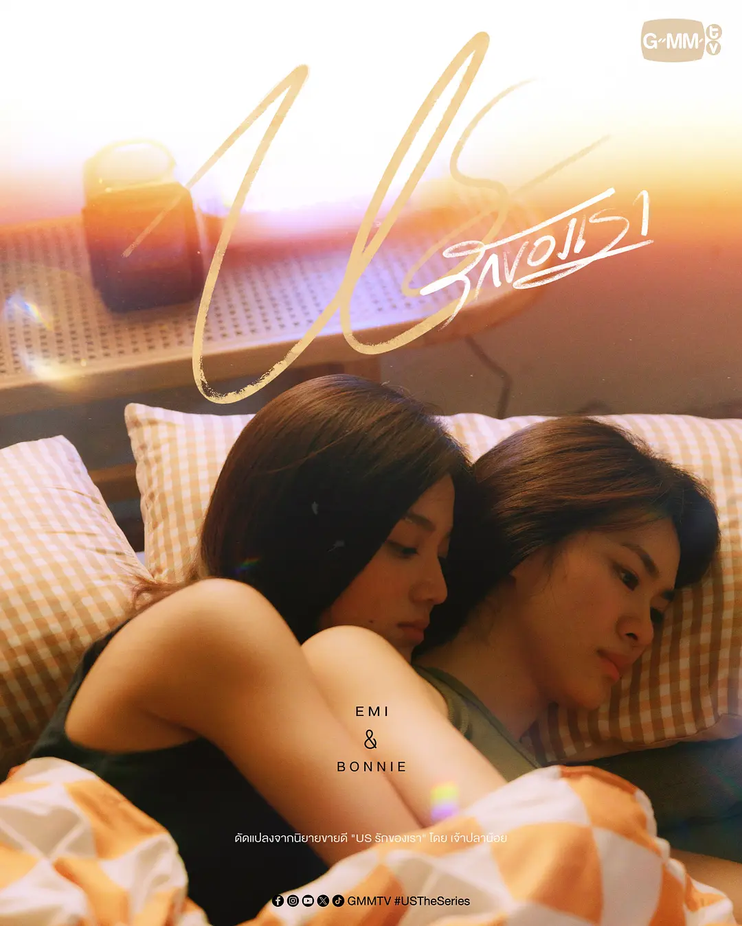 我们的爱情 泰国海报