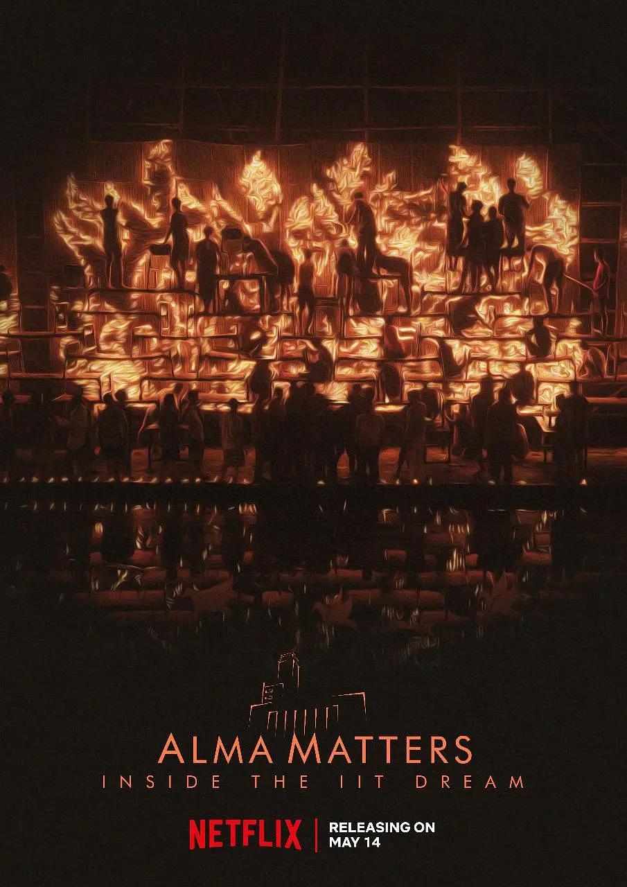 名校困局:走近印理工学院梦