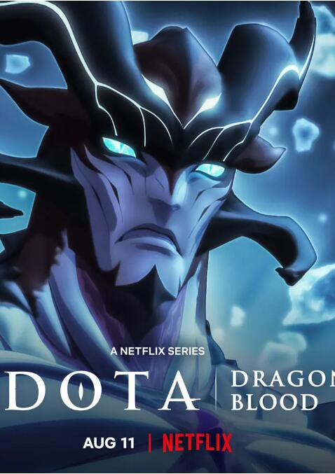 DOTA:龙之血 第三季