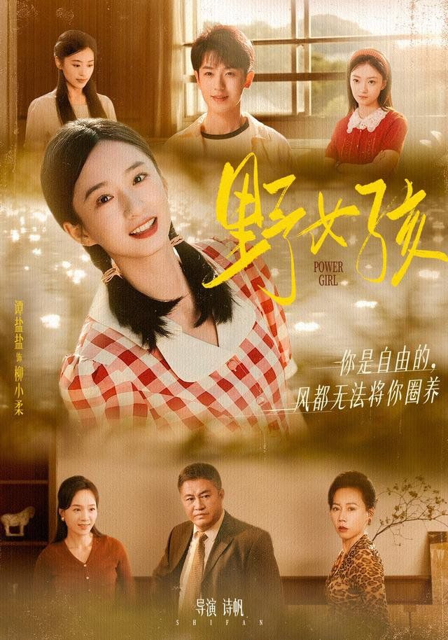 野女孩