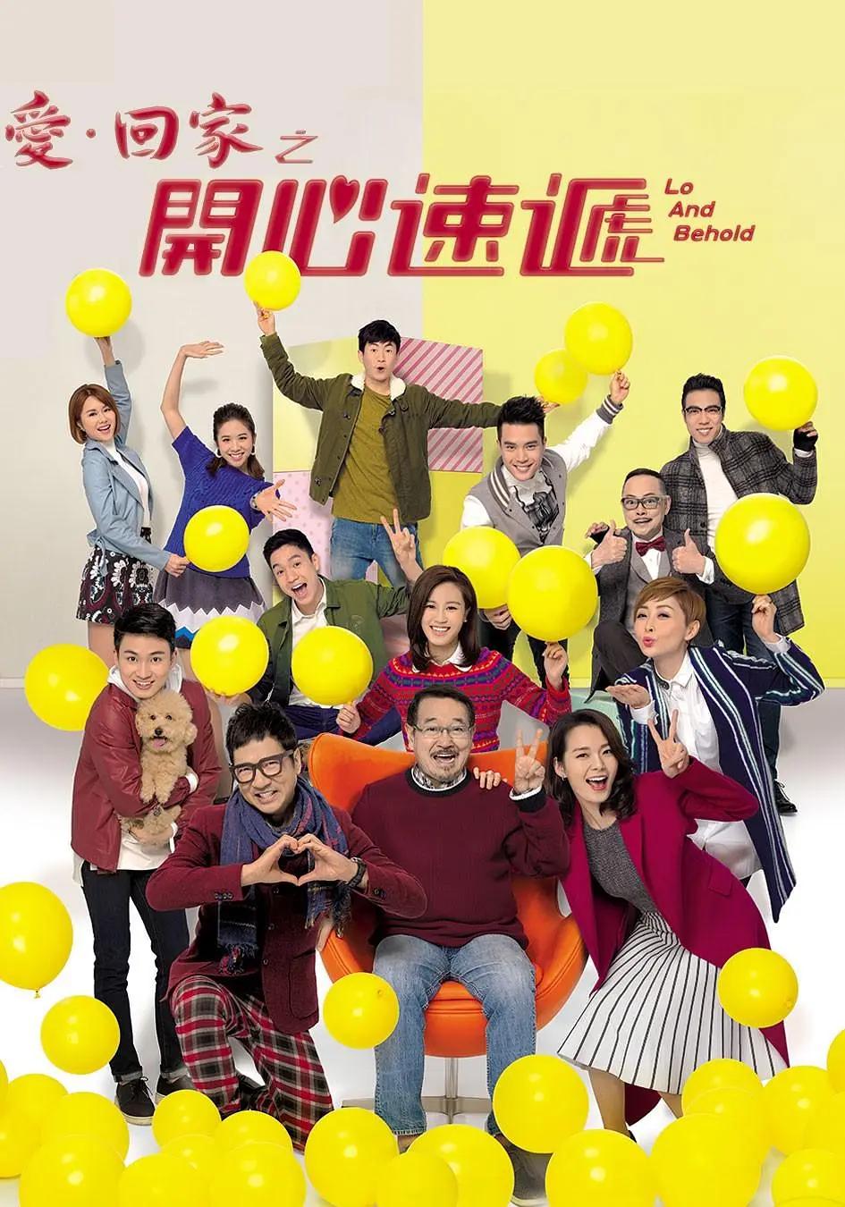 爱·回家之开心速递 高清电视剧全集