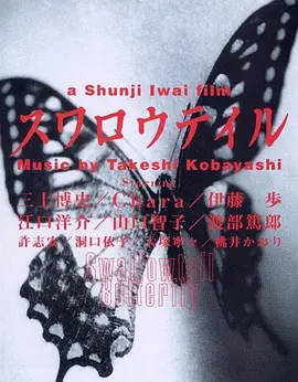 燕尾蝶1996[电影解说]