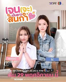 Jane要成为美院之星 高清电视剧全集