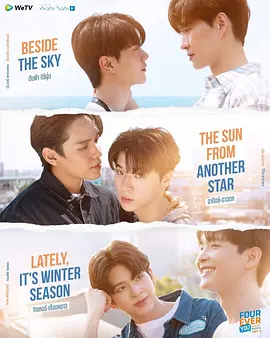 四方极爱II 高清电视剧全集