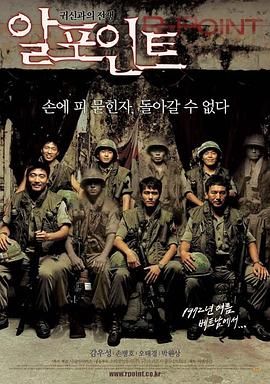 罗密欧点 高清电影在线观看