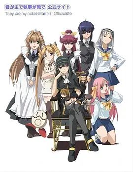 你是主啊我是仆 同类型推荐