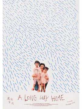 万岁家庭 同类型推荐