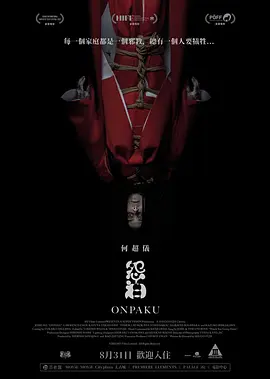 怨泊2023[电影解说] 同类型推荐