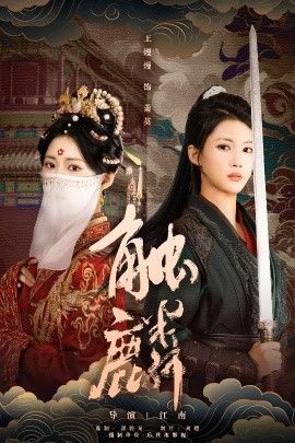 触麟 同类型推荐