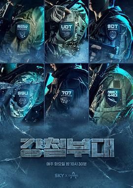 钢铁部队第一季 同类型推荐