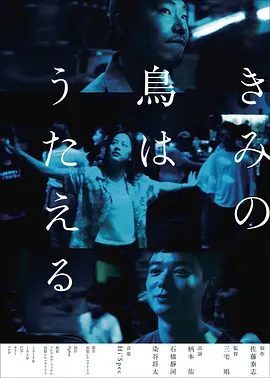 你的鸟儿会唱歌[电影解说] 同类型推荐