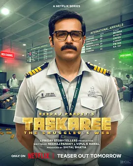 海关英雄：走私暗战 同类型推荐