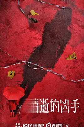 消逝的凶手 同类型推荐