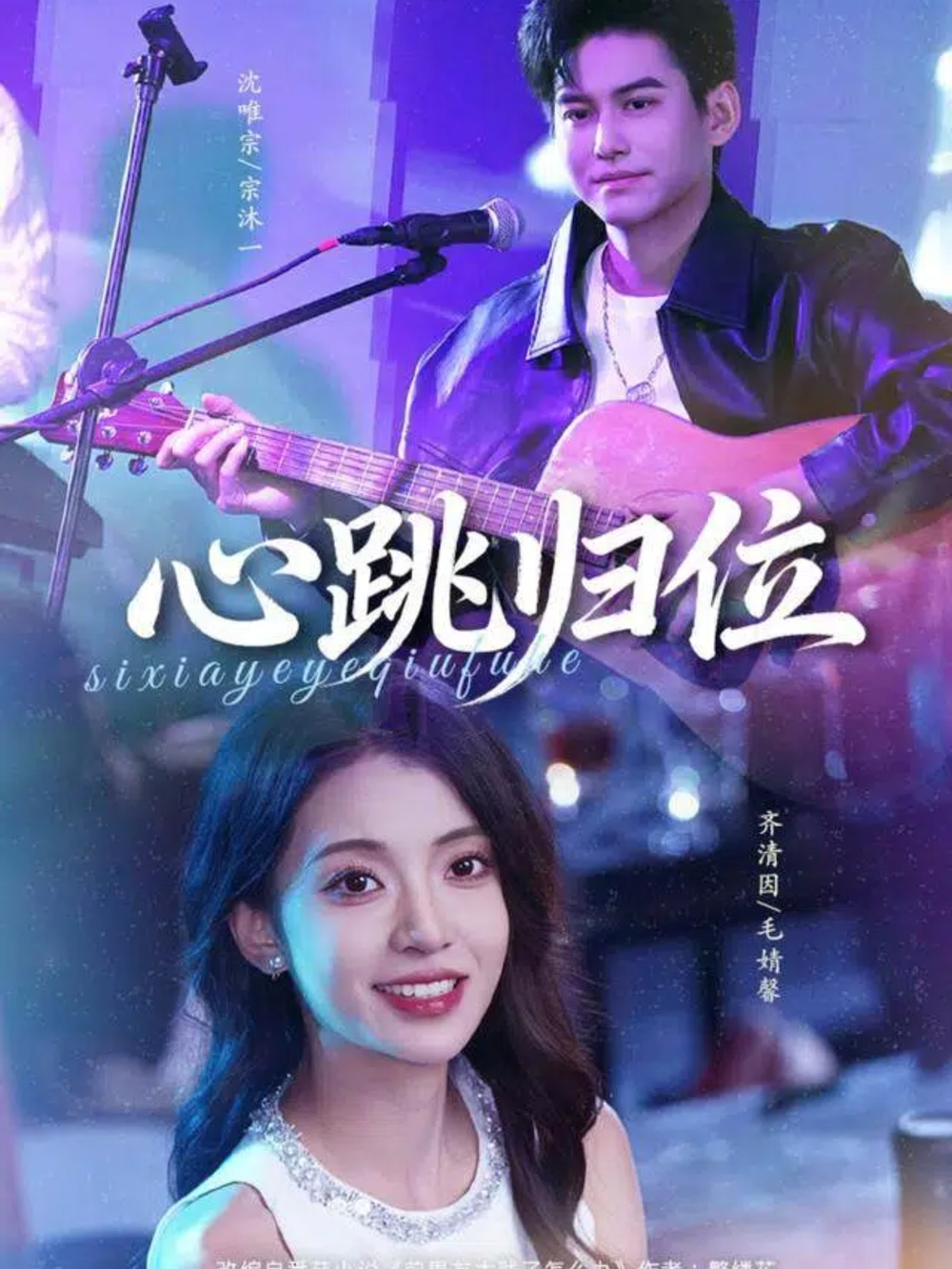 心跳归位 同类型推荐