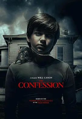 忏悔录2025 同类型推荐