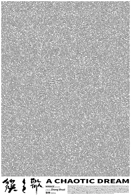 貘之歌 同类型推荐