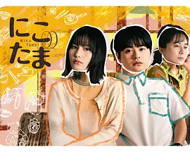 二子多磨 同类型推荐