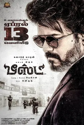 野兽派特工[电影解说] 同类型推荐