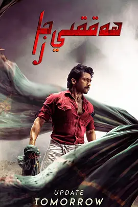 双村守护者[电影解说] 同类型推荐