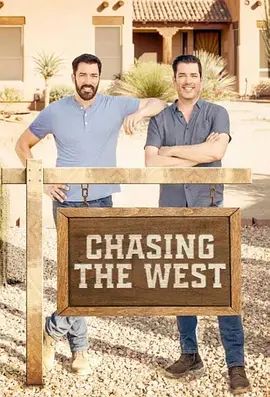 打造西部生活第一季 同类型推荐