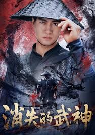 消失的武神 同类型推荐