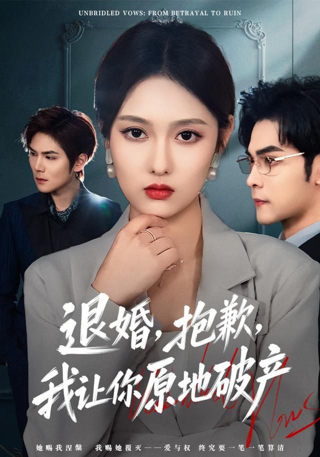 退婚，抱歉，我让你原地破产 同类型推荐