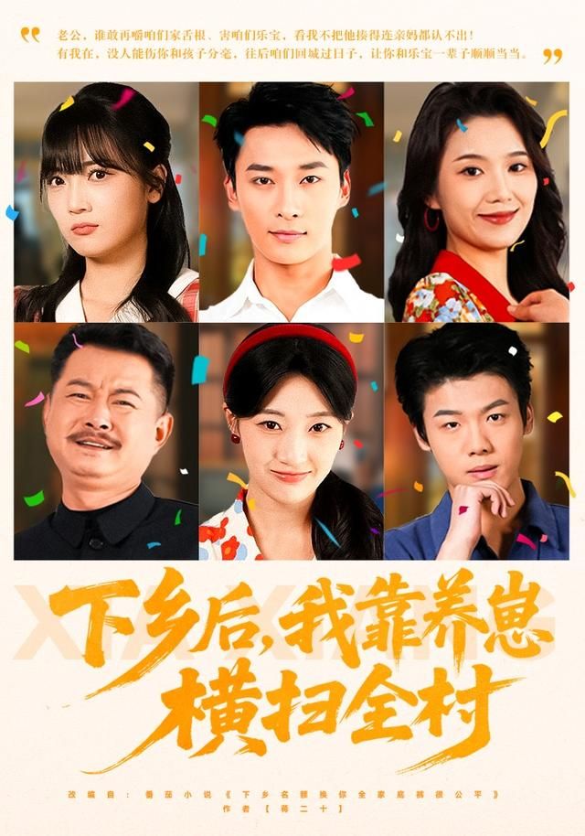 下乡后，我靠养崽横扫全村 同类型推荐