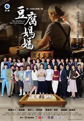 豆腐妈妈 同类型推荐