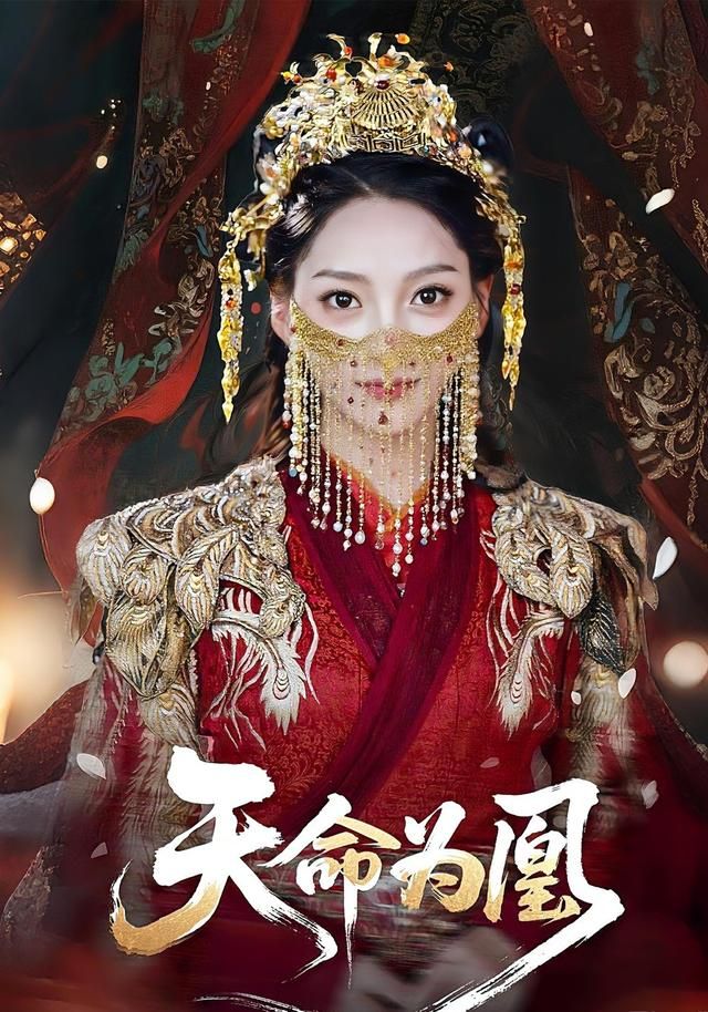 天命医凰 同类型推荐