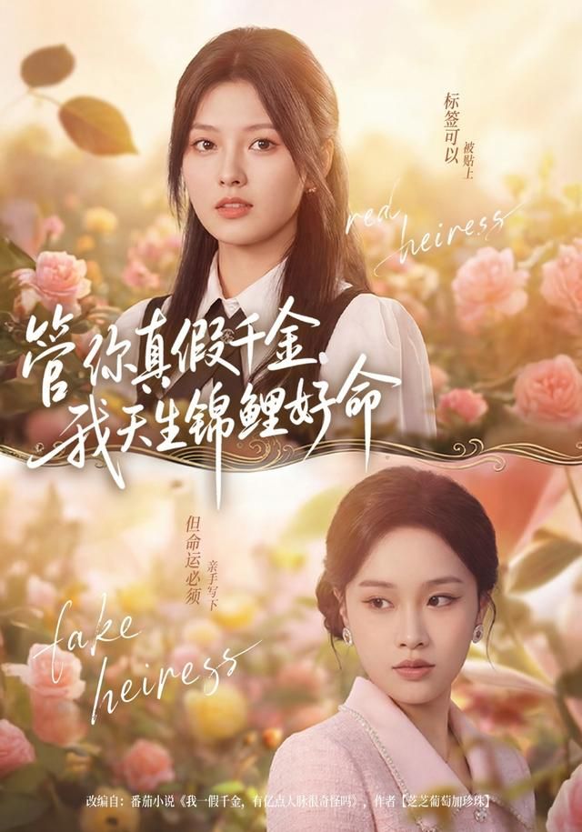 管你真假千金，我天生锦鲤好命 同类型推荐