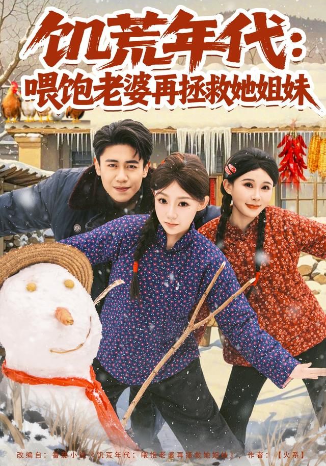 饥荒年代：喂饱老婆再拯救姐妹 同类型推荐