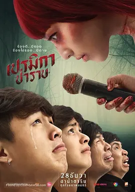 帕美嘉[电影解说] 同类型推荐