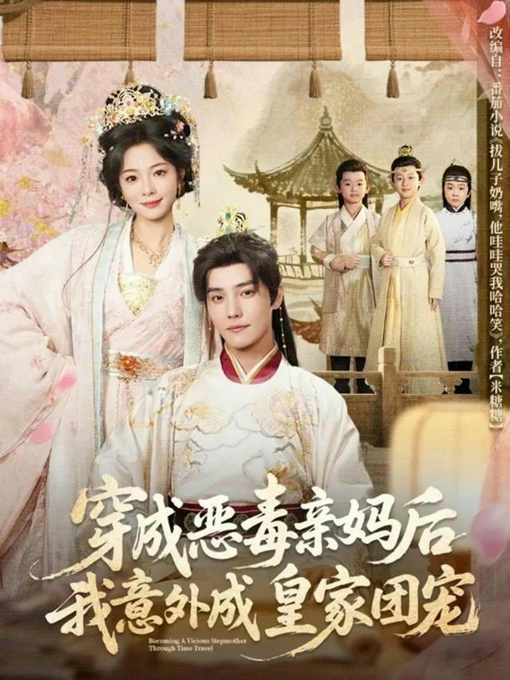 穿成恶毒亲妈后我意外成皇家团宠＆娘在闹爹在笑三个崽子哇哇叫 同类型推荐