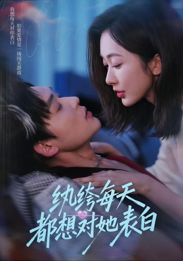纨绔每天都想对她表白 同类型推荐