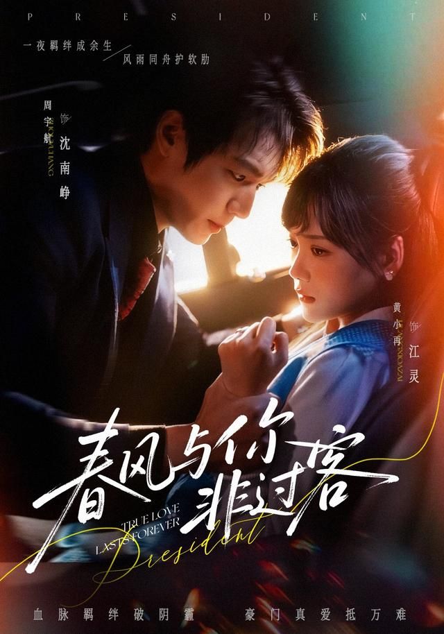 春风与你非过客 同类型推荐