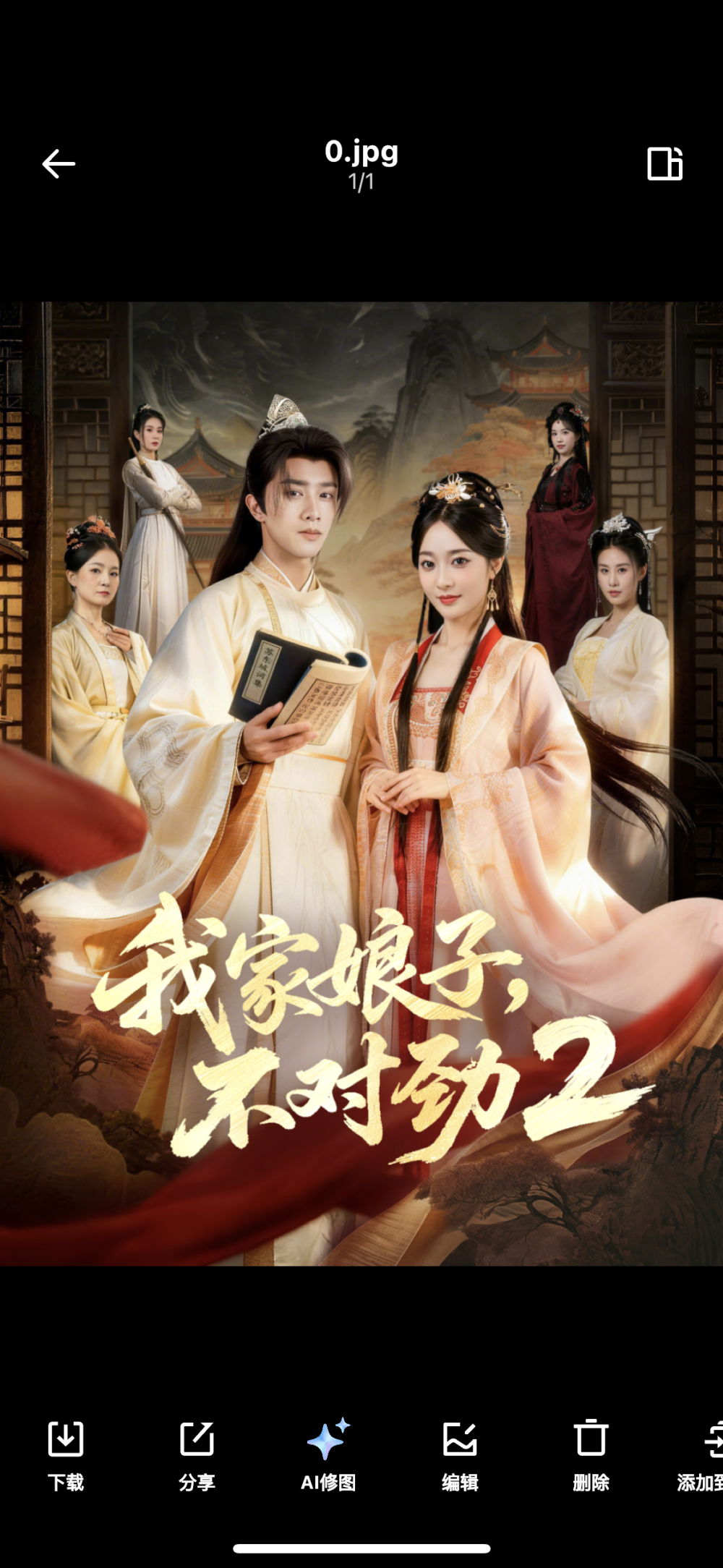 我家娘子，不对劲2 同类型推荐