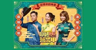 嗨！营业中第六季 同类型推荐