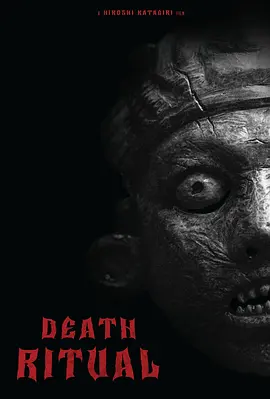 仪式2024 高清电影在线观看