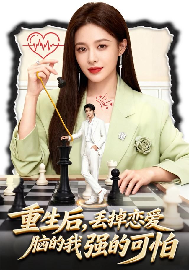 重生后，丢掉恋爱脑的我强的可怕 同类型推荐