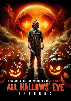 万圣节前夜：地狱 高清电影在线观看