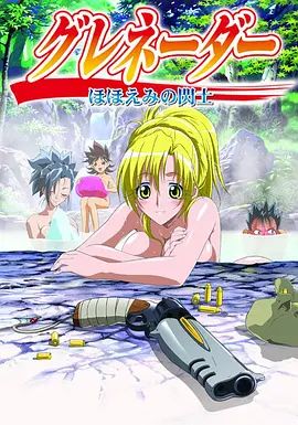 微笑闪士 同类型推荐