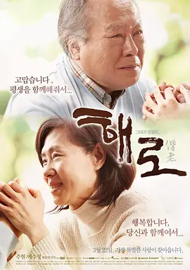 偕老[电影解说] 同类型推荐