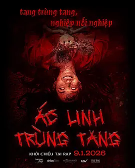 恶灵重丧 同类型推荐