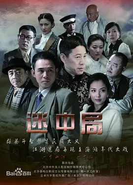 谜影追踪 同类型推荐