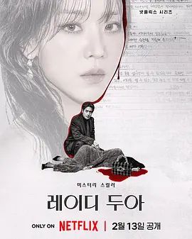 莎拉的真伪人生 高清电视剧全集